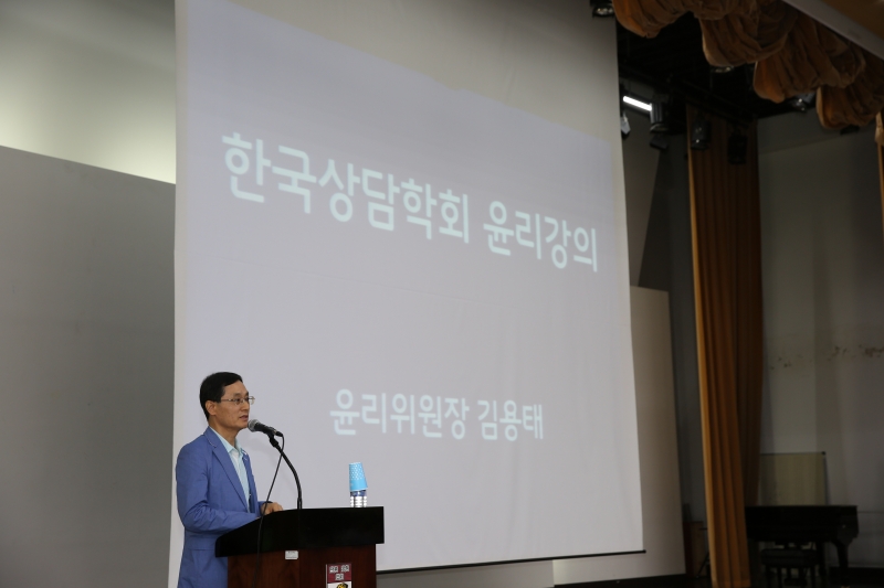 2016 춘계 상담학 연수회(갱신연수회)