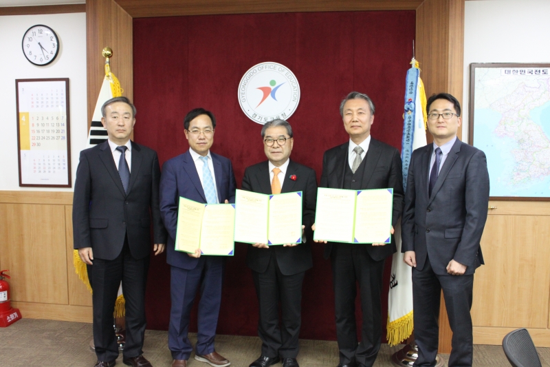[한국상담학회·경기도교육청 MOU체결] 학생상담 및 심리지원을 위한 업무협약 체결