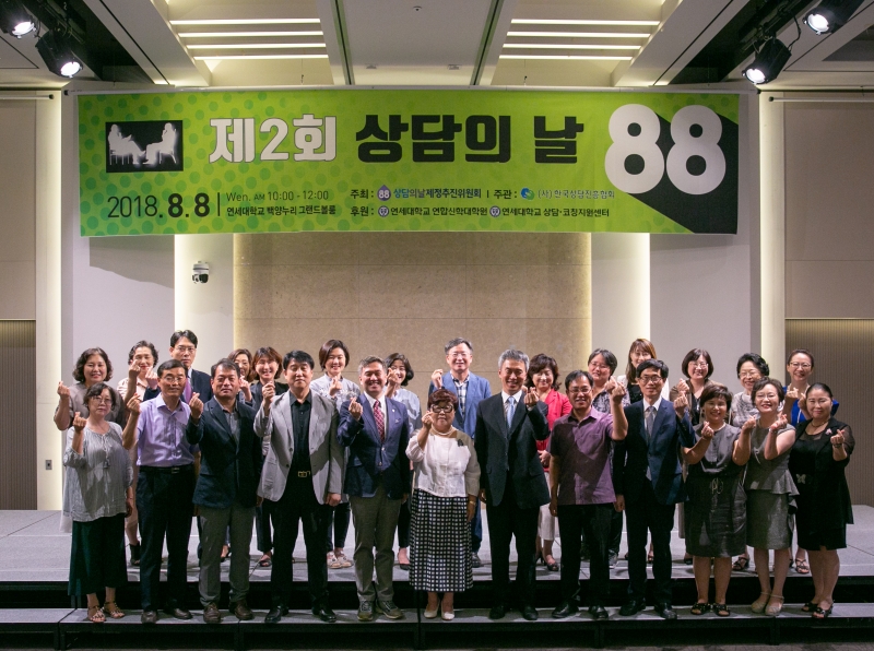 제2회 상담의날 행사 참여