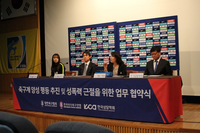[MOU] 대한축구협회, 한국여자축구연맹과 업무 협약식