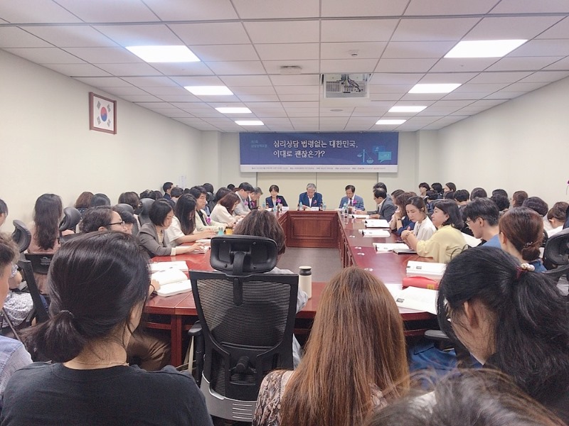 제3회 상담정책포럼