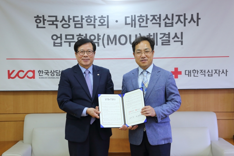 [MOU] 대한적십자사 업무 협약