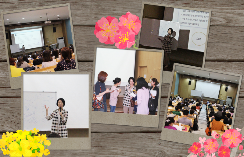 2019년 춘계 상담학 연수회 (5/25, 숭실대학교)