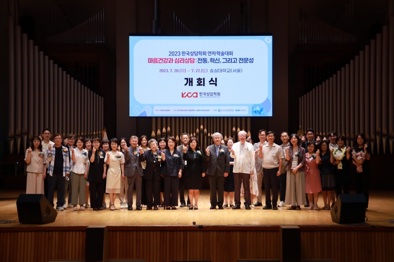 2023 연차학술대회(7/20~22)