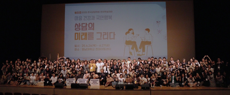 2025 연차학술대회(6/26~27)