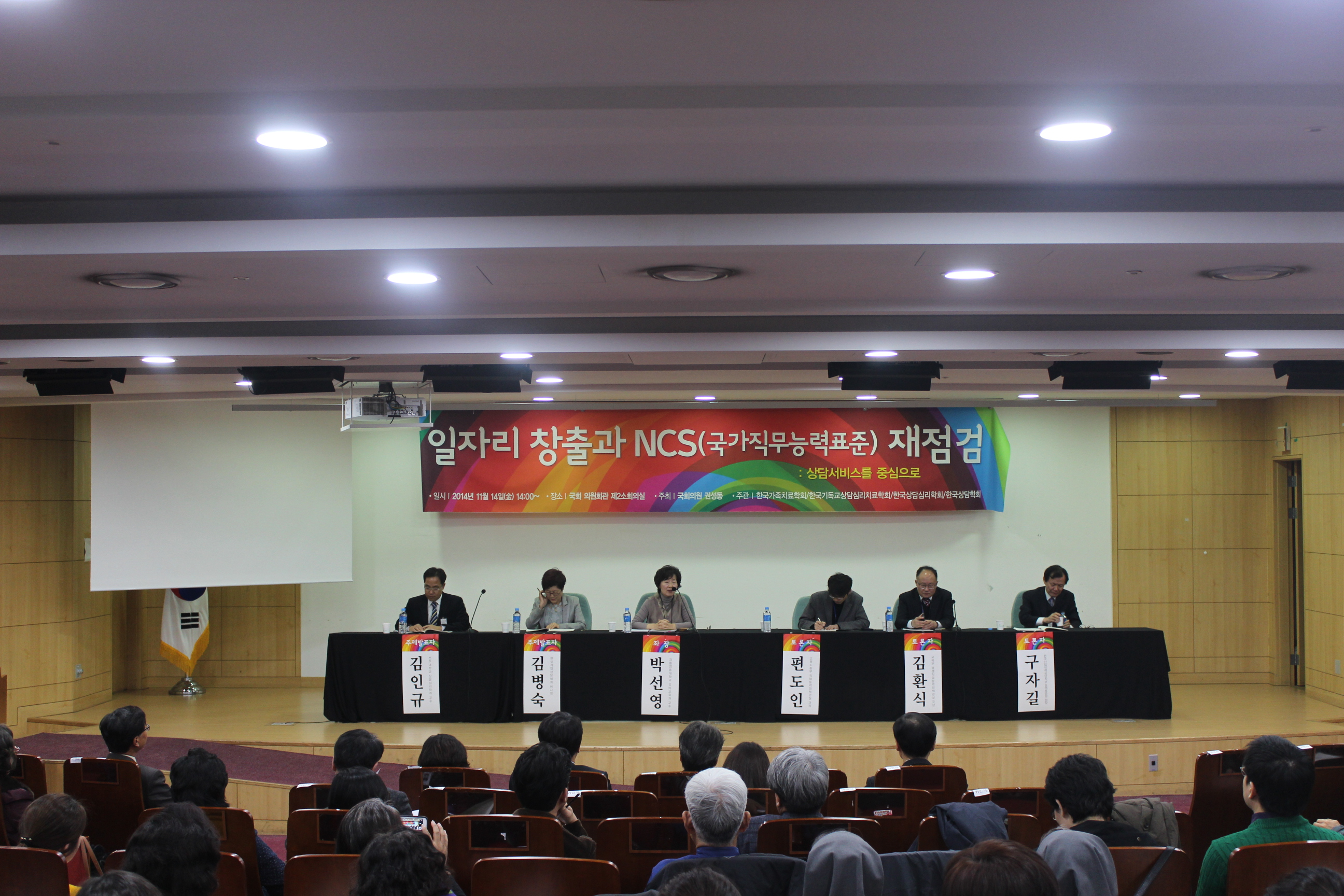 NCS 토론회 개최