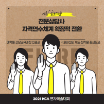 2021 연차학술대회 안내 : 기획심포지움