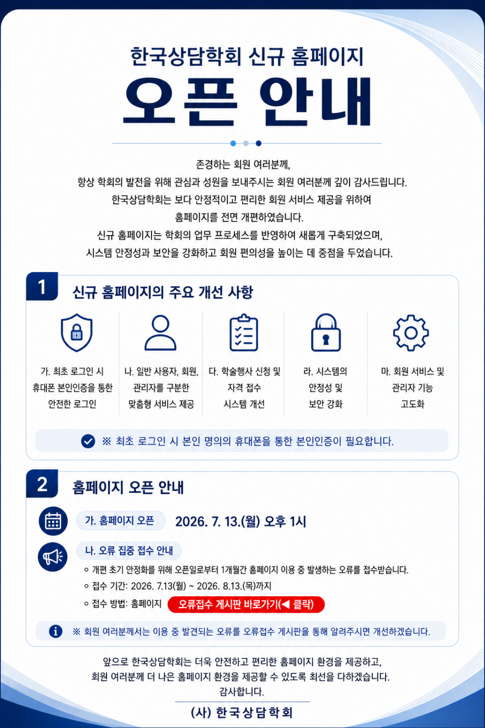 KakaoTalk_20260713_110902892.png